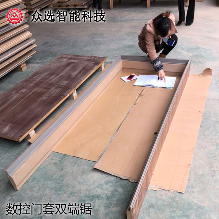 數控門套雙端鋸
