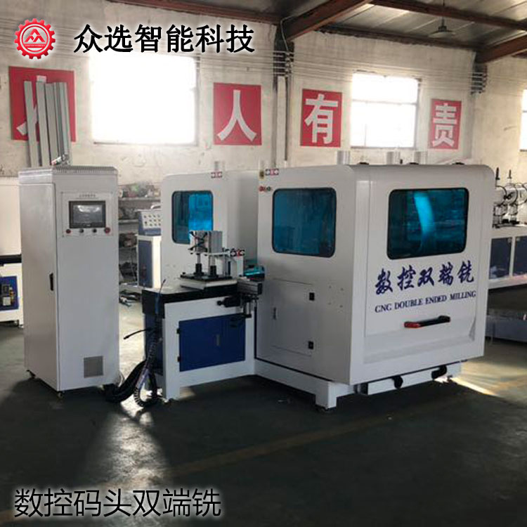 數控雙端銑